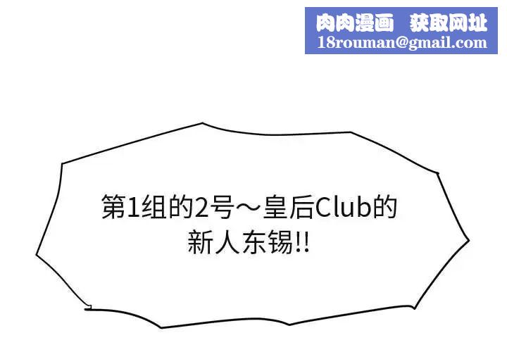 闯入我们家的H先生第18话