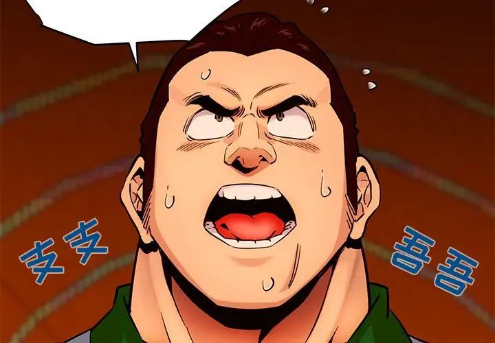 闖入我們家的H先生第18话