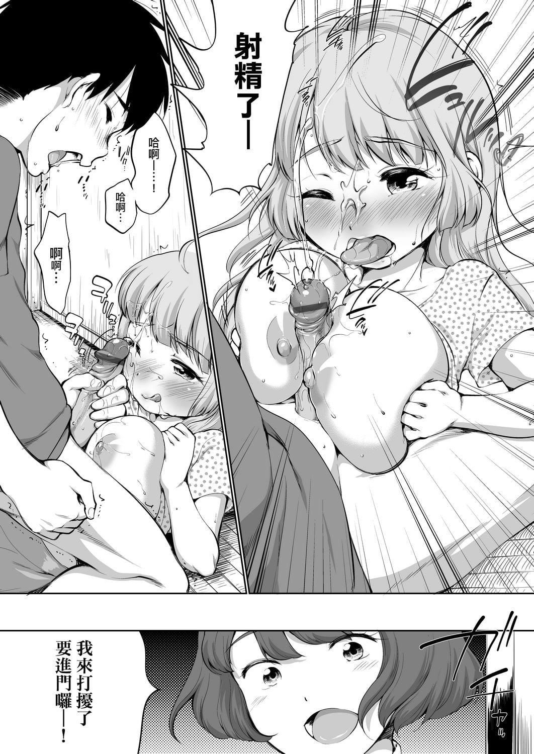 [イコール]カラオケボックスで隣のJC2人組と亂入即ハメ[中國翻訳][DL版][イコール]カラオケボックスで隣のJC2人組と亂入即ハメ[中國翻訳][DL版]