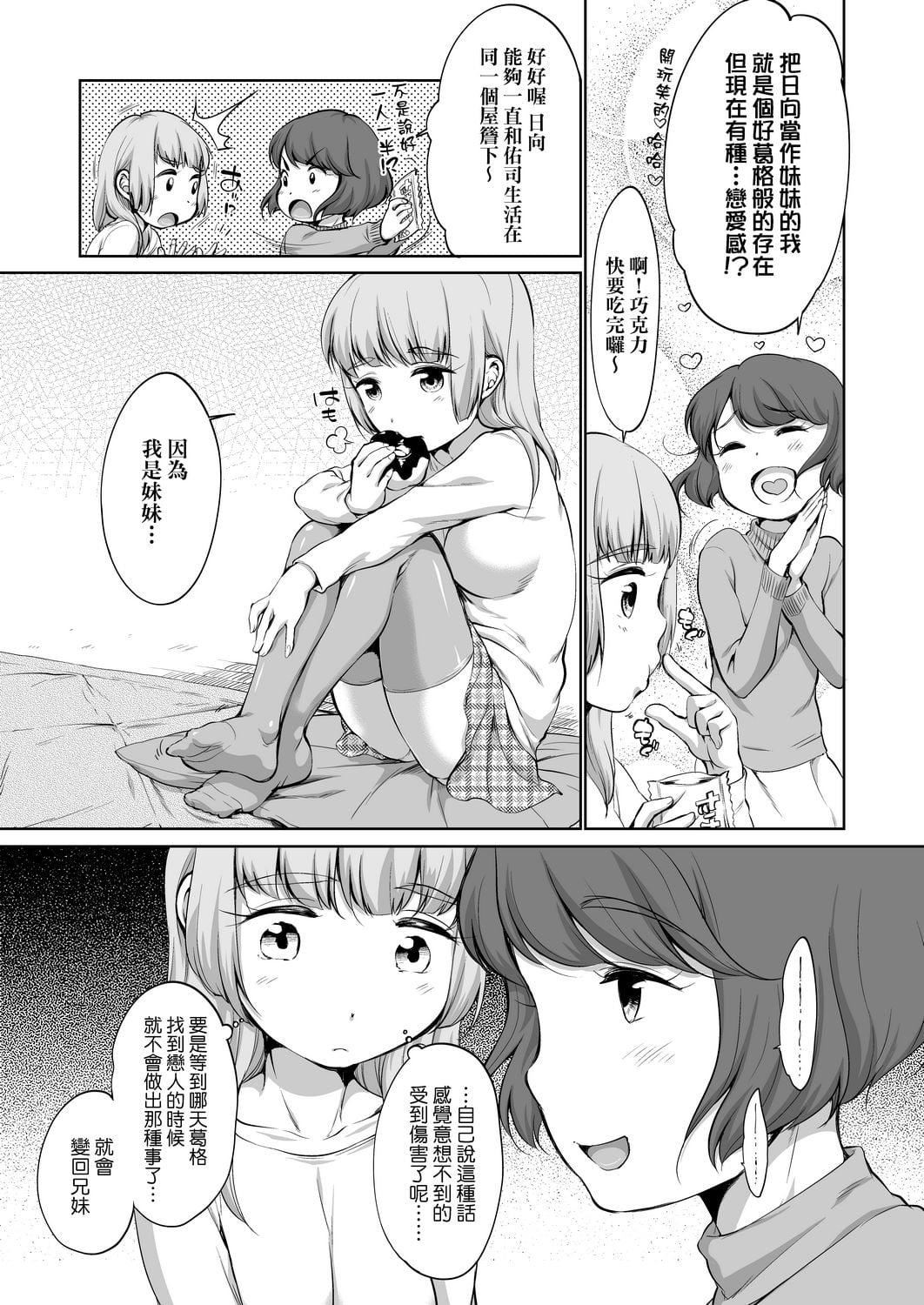 [イコール]カラオケボックスで隣のJC2人组と乱入即ハメ[中国翻訳][DL版][イコール]カラオケボックスで隣のJC2人组と乱入即ハメ[中国翻訳][DL版]