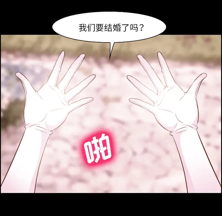 爱情契约第14话