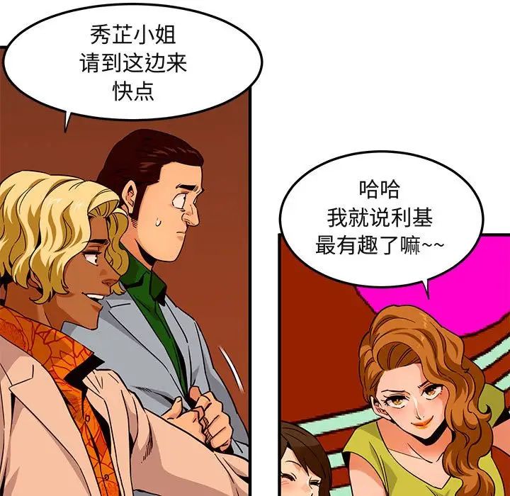 闖入我們家的H先生第18话