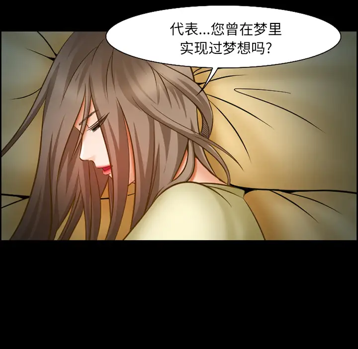 爱情契约第14话