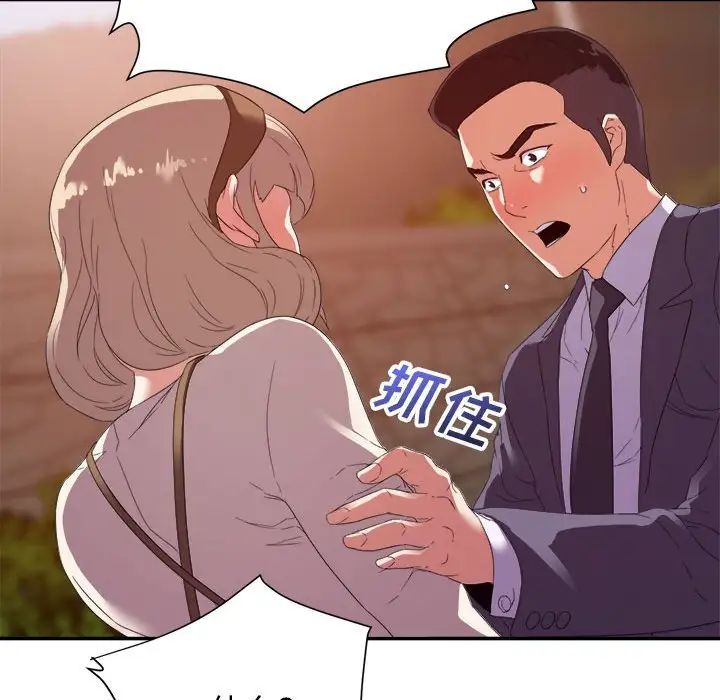 暗恋必有回应第18话