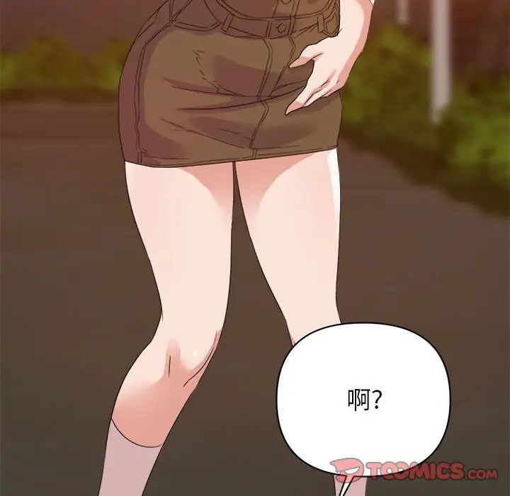 暗戀必有回應第18話