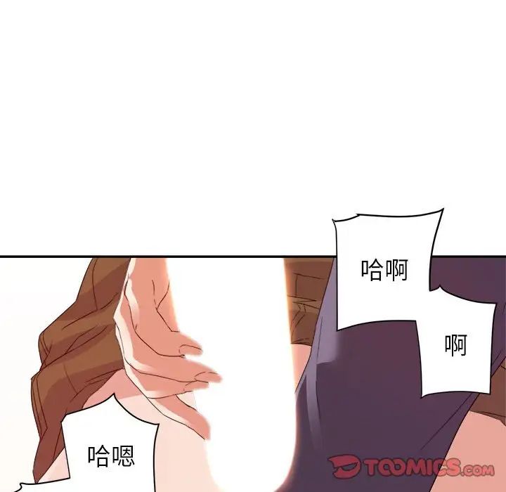 暗戀必有回應第18話