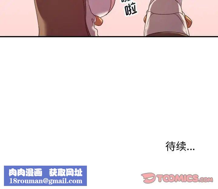 暗恋必有回应第18话