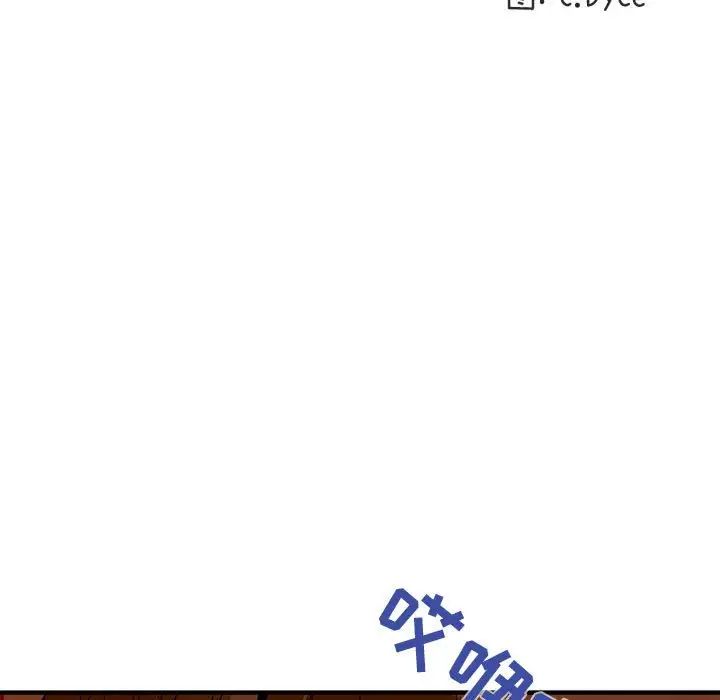 闖入我們家的H先生第19话