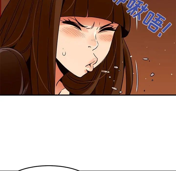 闖入我們家的H先生第19话