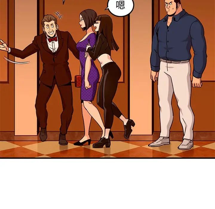 闖入我們家的H先生第19话