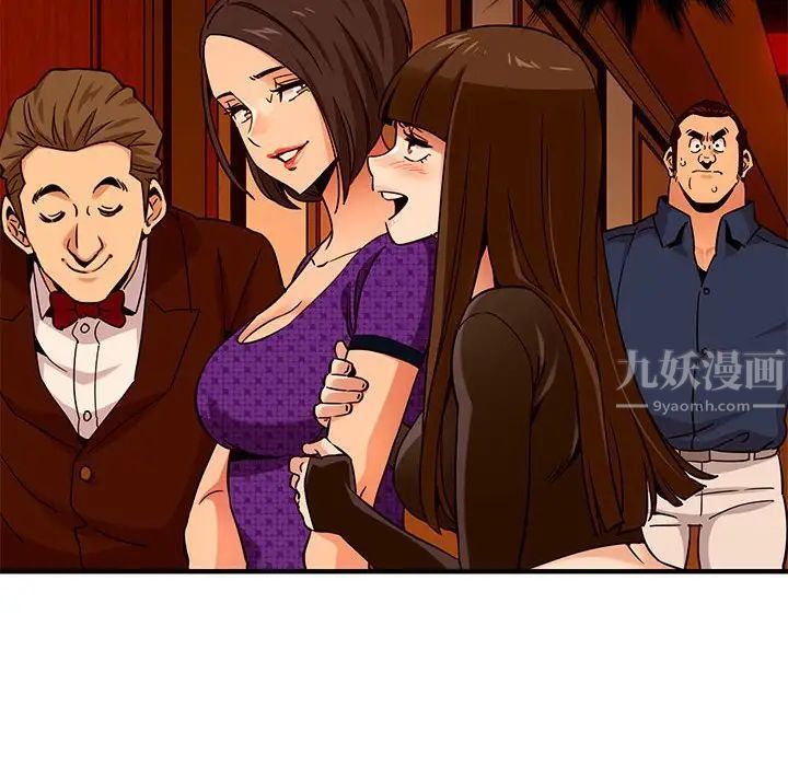 闖入我們家的H先生第19话