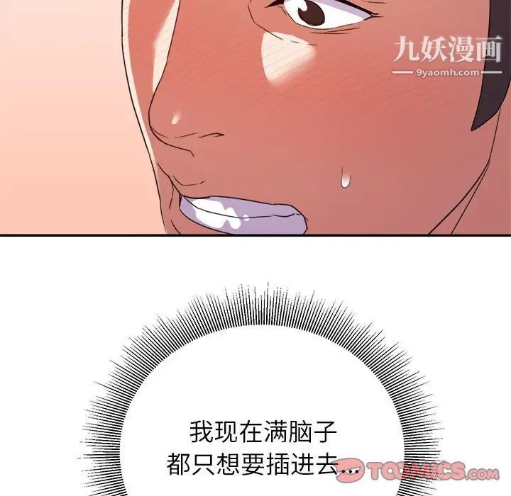 暗戀必有回應第19話