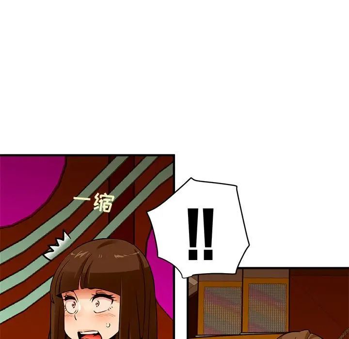 闖入我們家的H先生第19话