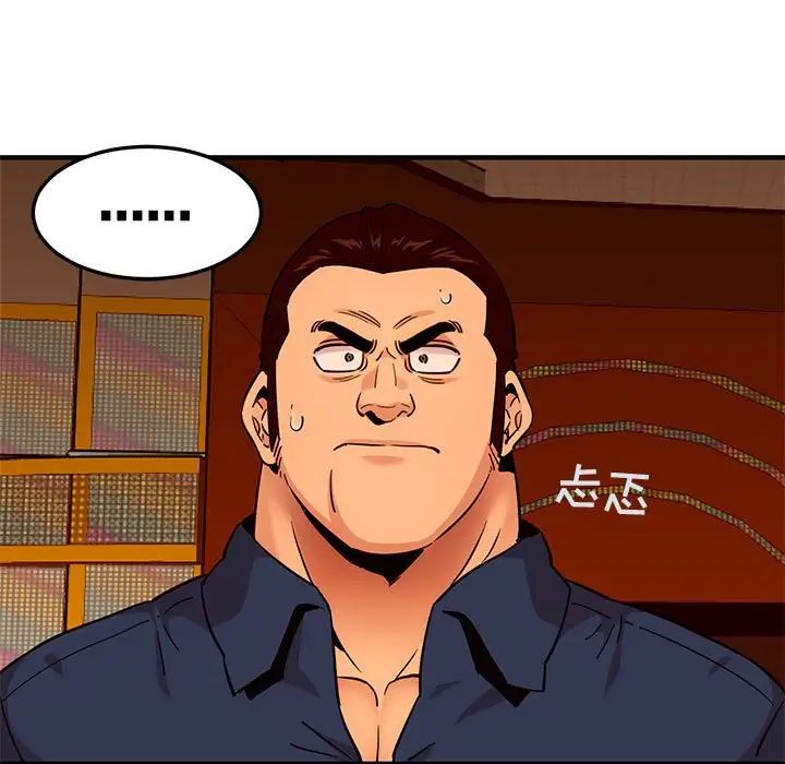 闖入我們家的H先生第19话