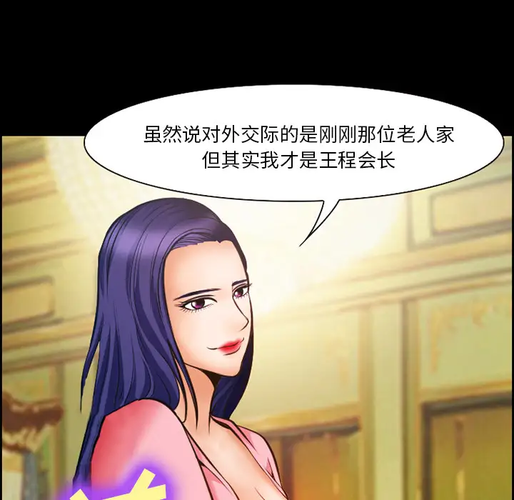 爱情契约第15话