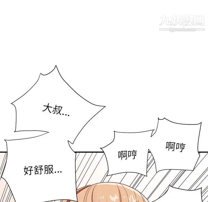 暗恋必有回应第19话