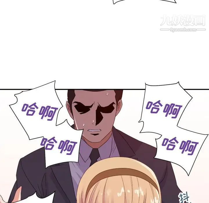 暗恋必有回应第19话