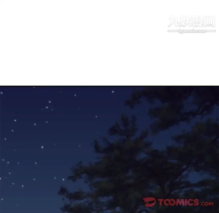 暗戀必有回應第19話