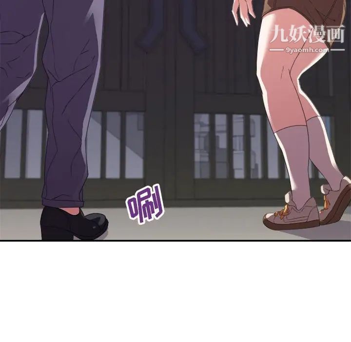 暗戀必有回應第19話