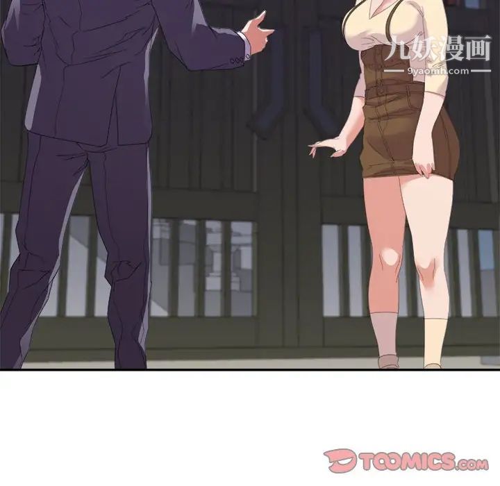 暗恋必有回应第19话