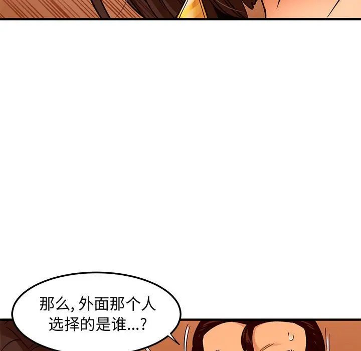 闯入我们家的H先生第19话