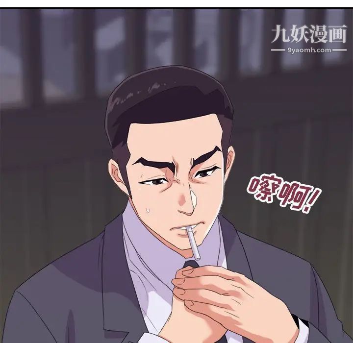 暗恋必有回应第19话