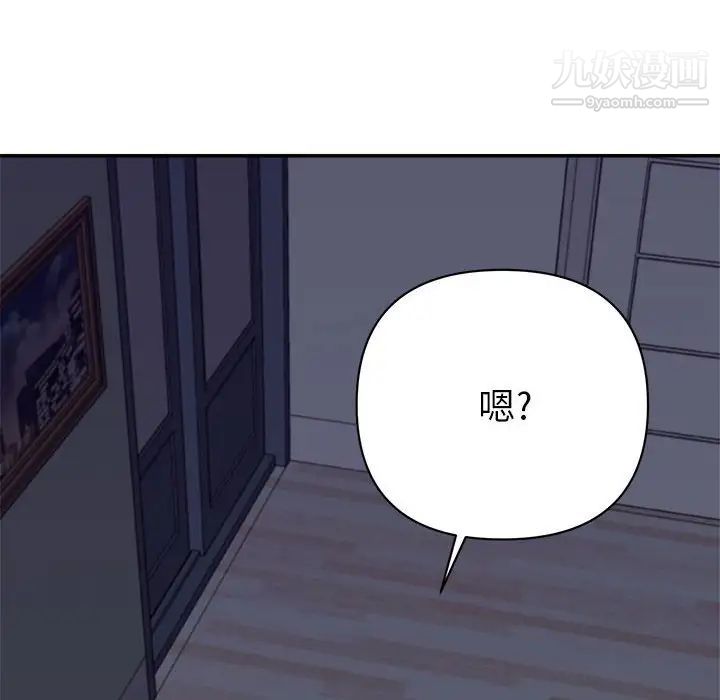 暗戀必有回應第19話