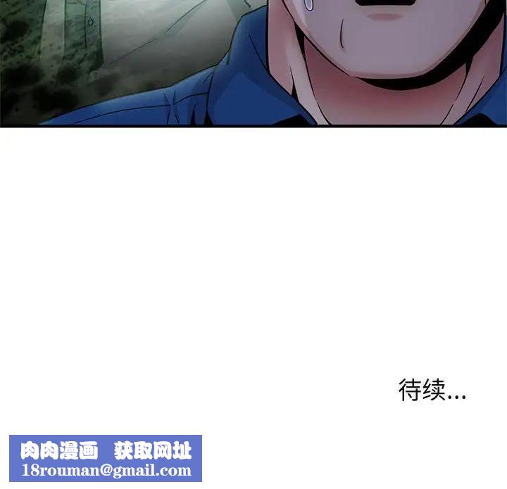 闯入我们家的H先生第19话