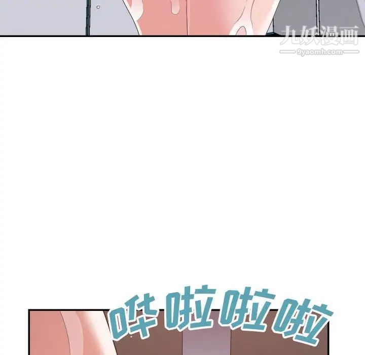 暗戀必有回應第19話