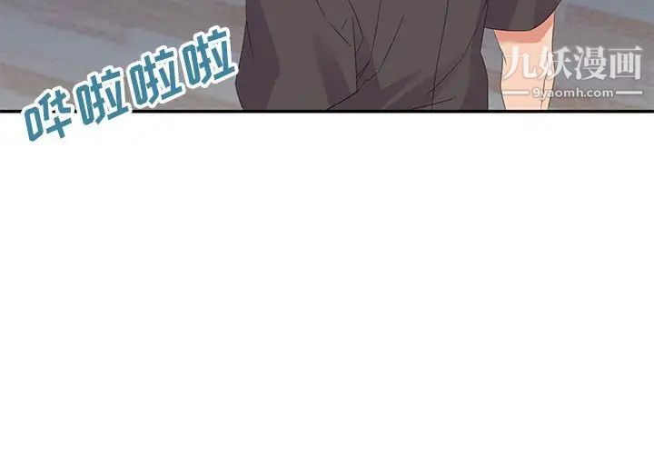 暗恋必有回应第20话