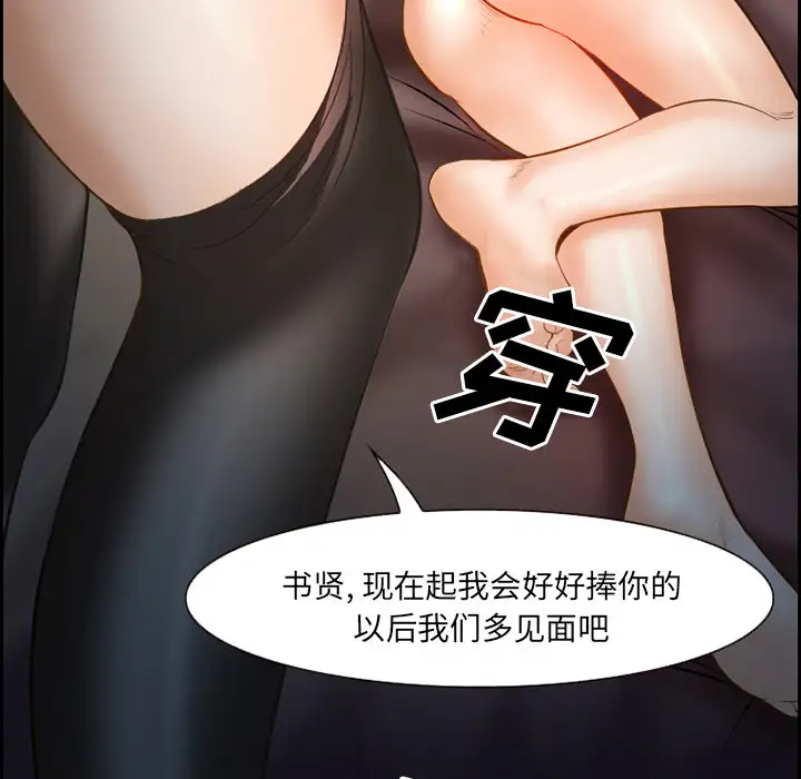 爱情契约第16话