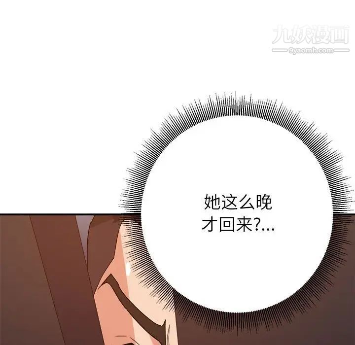 暗恋必有回应第20话