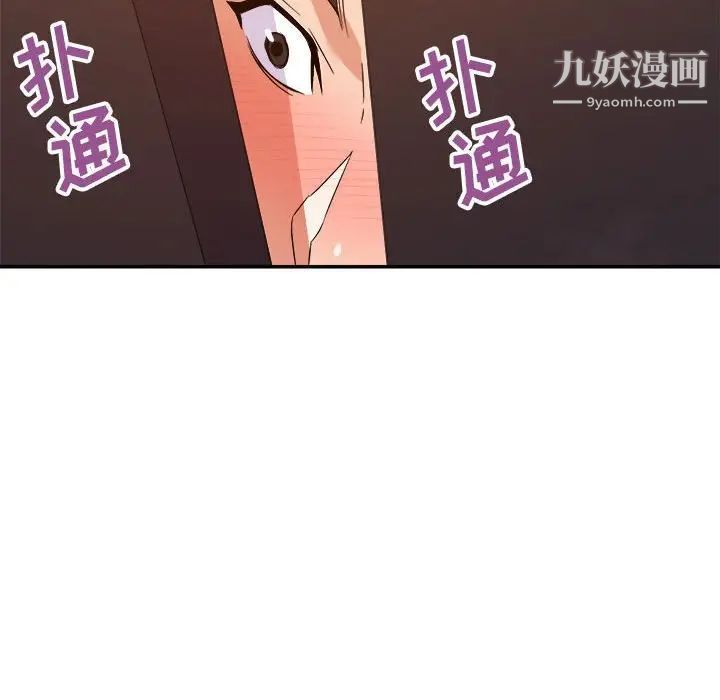 暗恋必有回应第20话