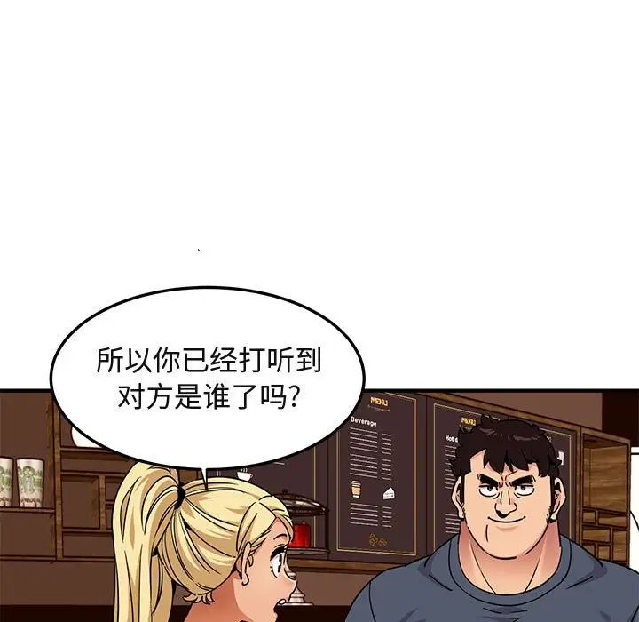 闖入我們家的H先生第20话