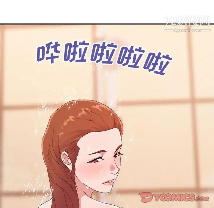 暗恋必有回应第20话