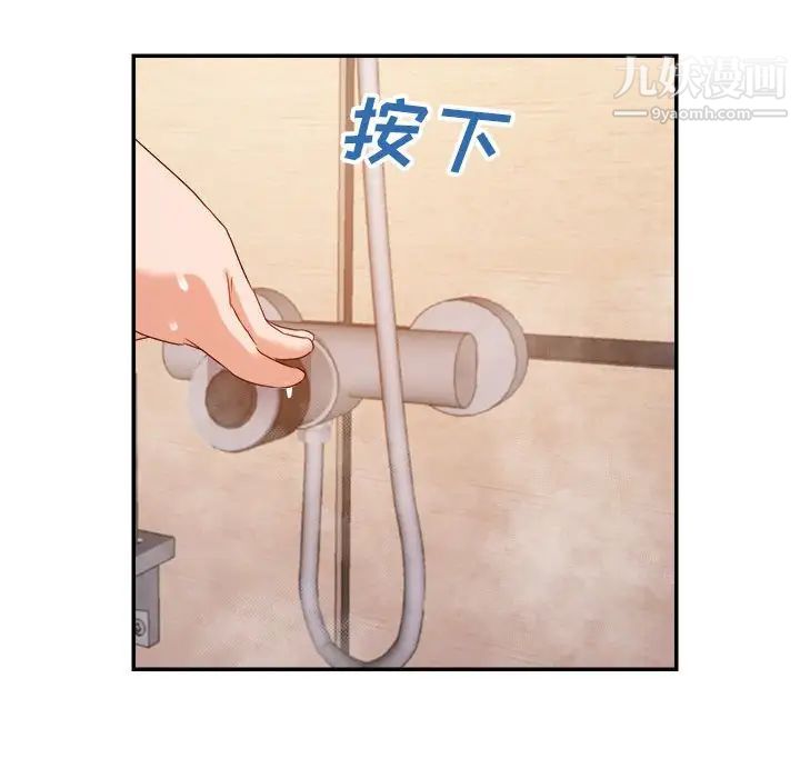 暗恋必有回应第20话