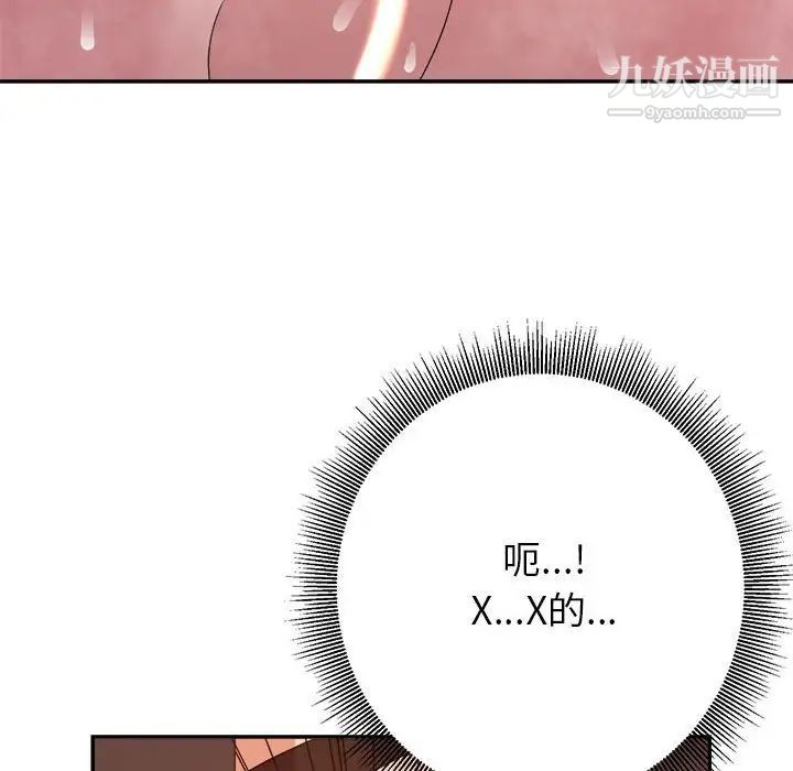 暗恋必有回应第20话