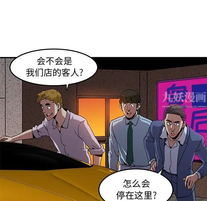 闖入我們家的H先生第20话