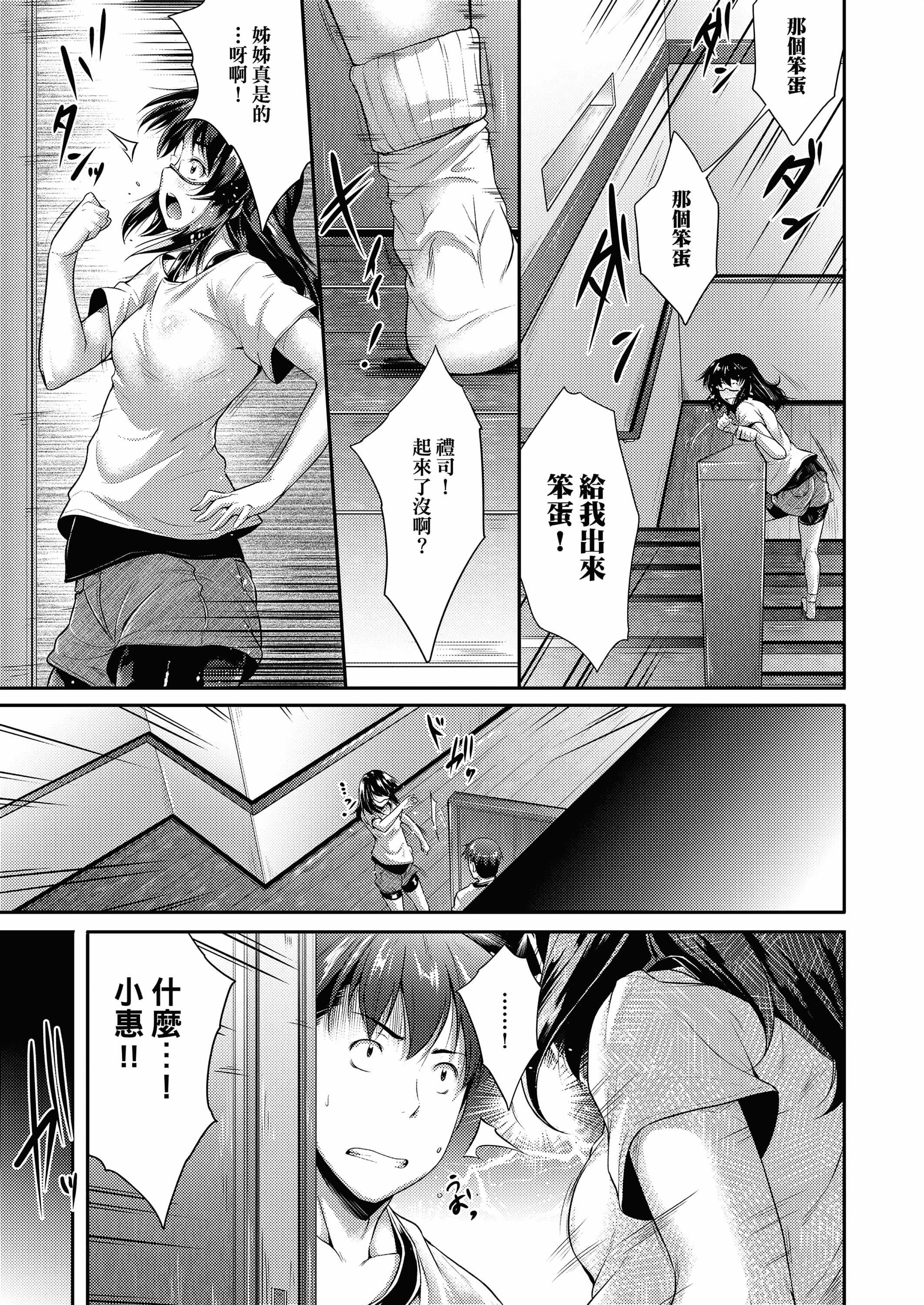 [ばーるん]メガネの处方笺[中国翻訳][DL版][ばーるん]メガネの处方笺[中国翻訳][DL版]