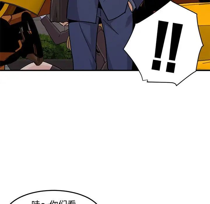 闖入我們家的H先生第20话