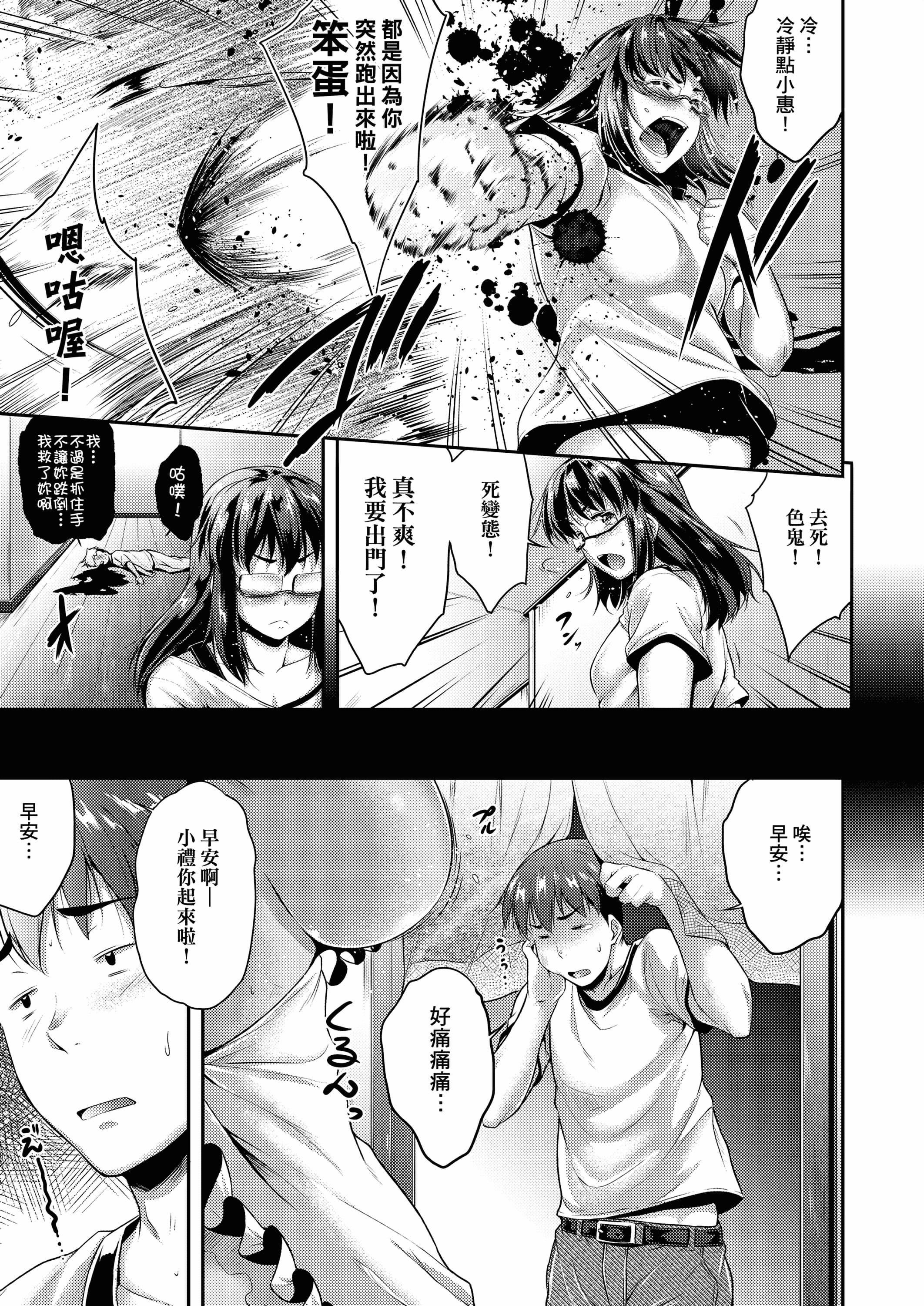 [ばーるん]メガネの处方笺[中国翻訳][DL版][ばーるん]メガネの处方笺[中国翻訳][DL版]