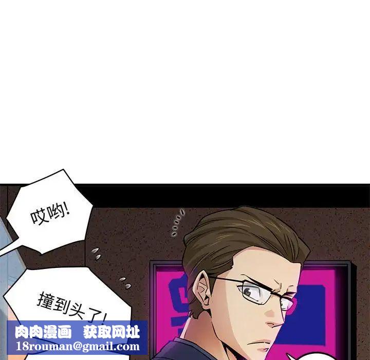 闖入我們家的H先生第20话