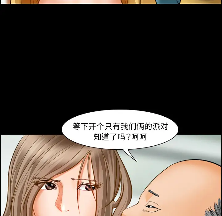 闯入我们家的H先生第20话