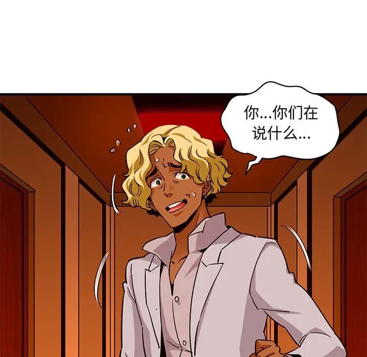 闯入我们家的H先生第20话