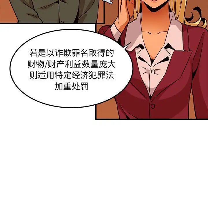 闖入我們家的H先生第20话