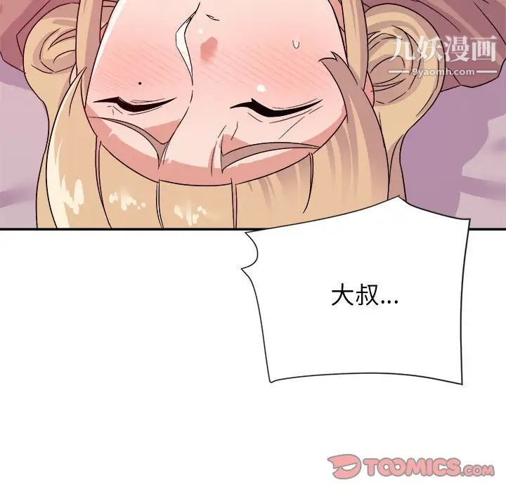 暗戀必有回應第20話