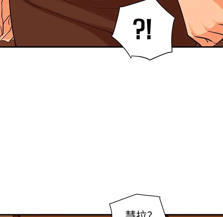 闖入我們家的H先生第20话