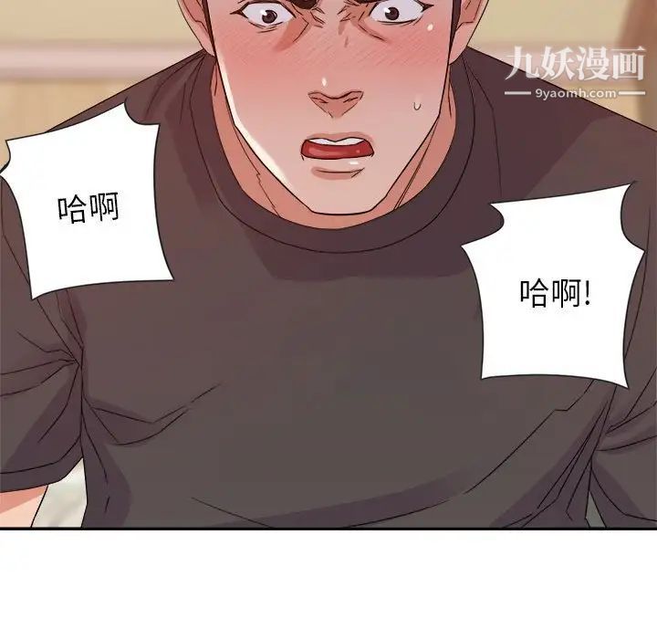 暗恋必有回应第20话