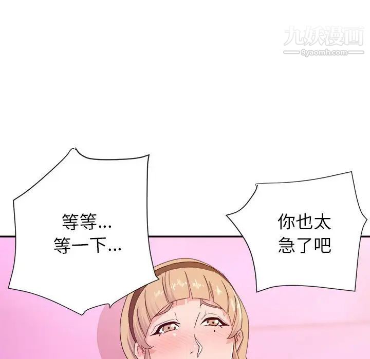 暗恋必有回应第20话