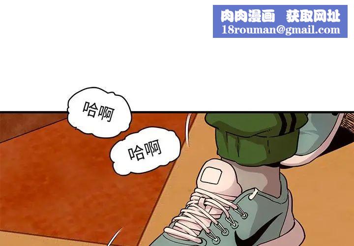 闖入我們家的H先生第21话